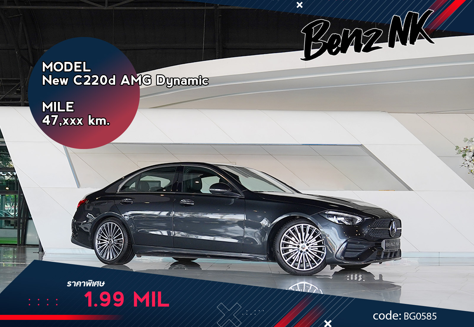 New C220d AMG Dynamic